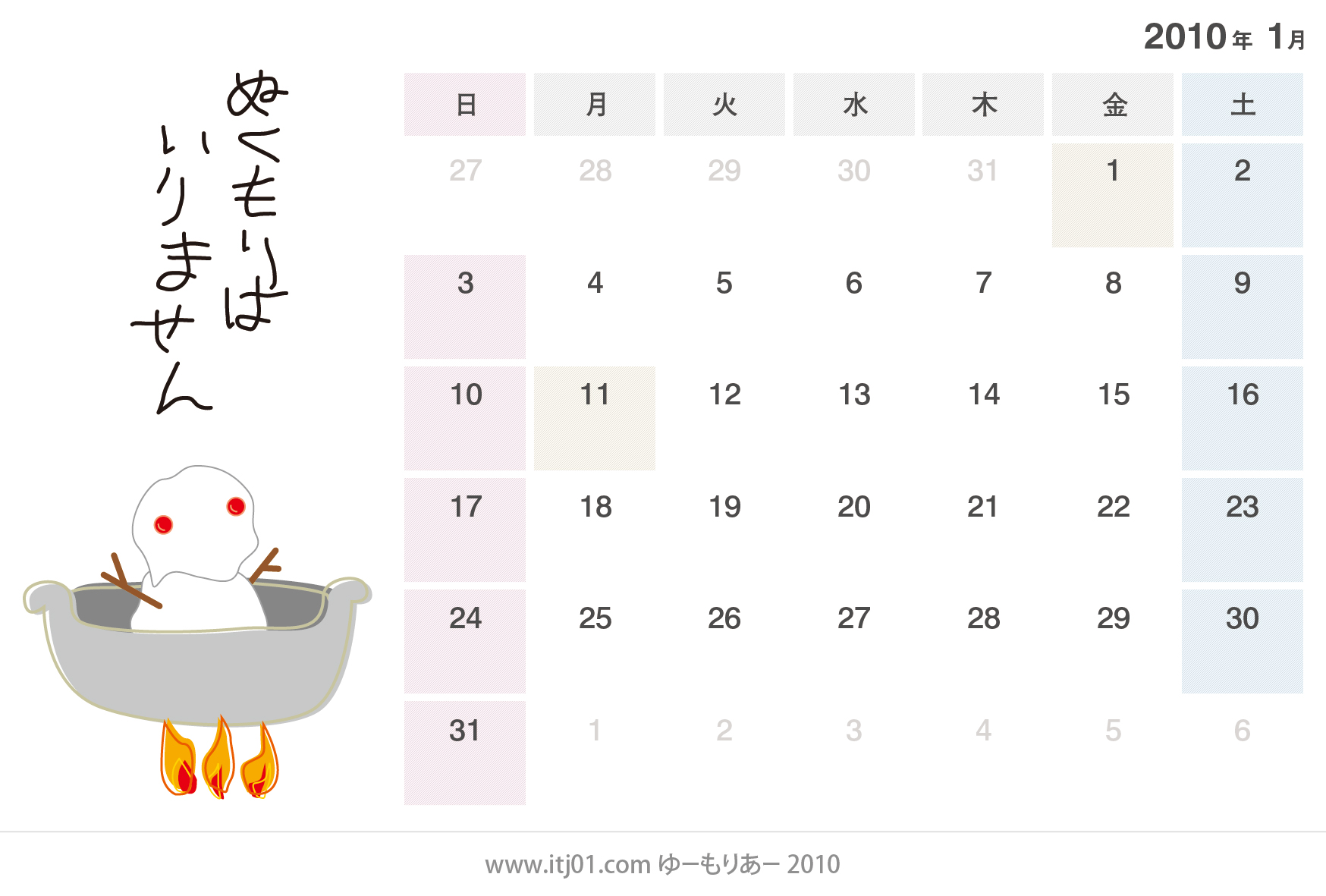 卓上カレンダーのイラスト（無料画像）