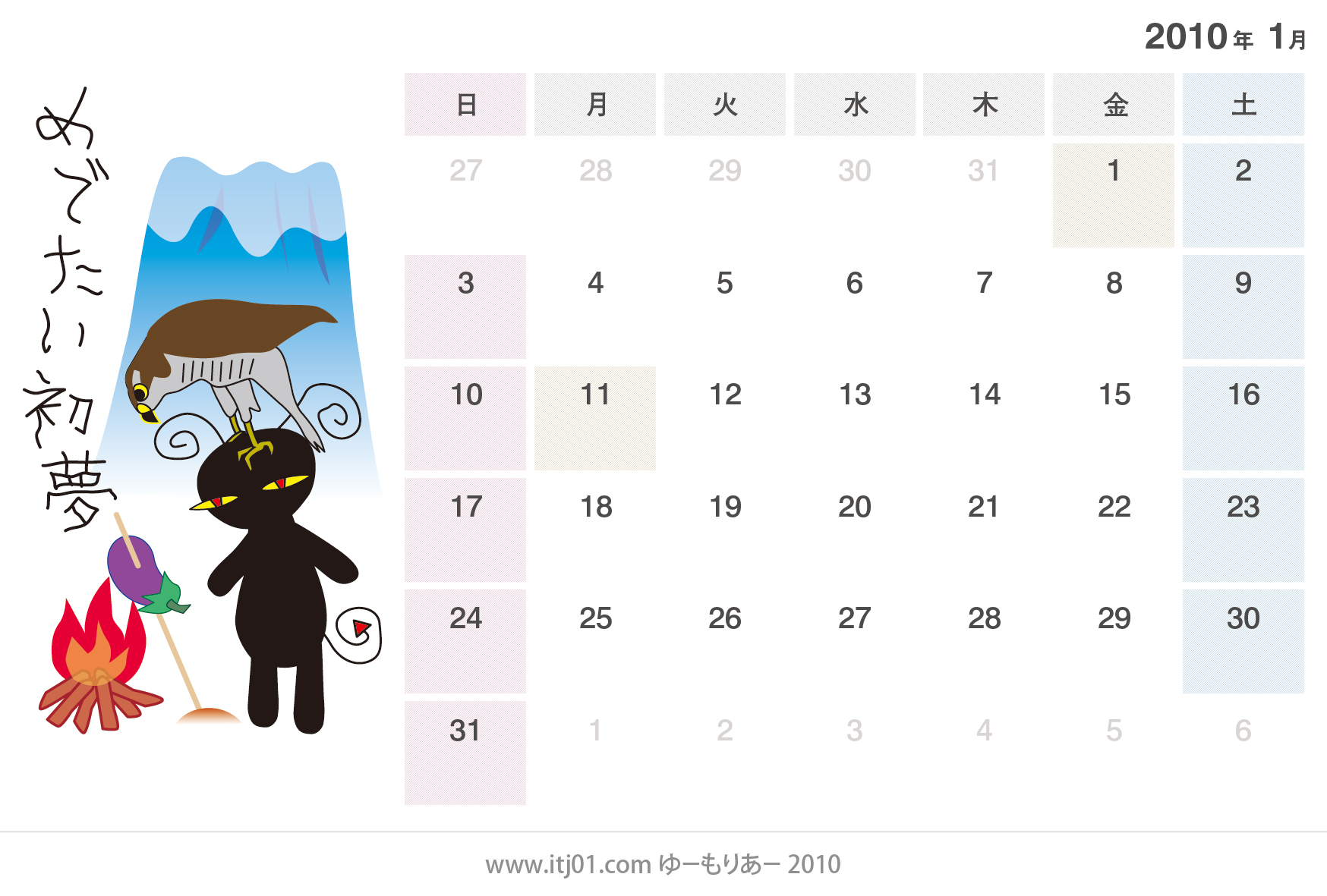 卓上カレンダーのイラスト（無料画像）