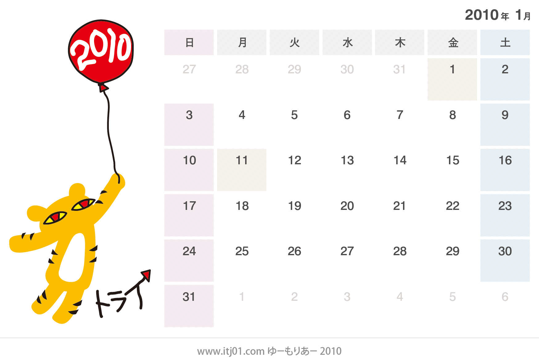 卓上カレンダーのイラスト（無料画像）