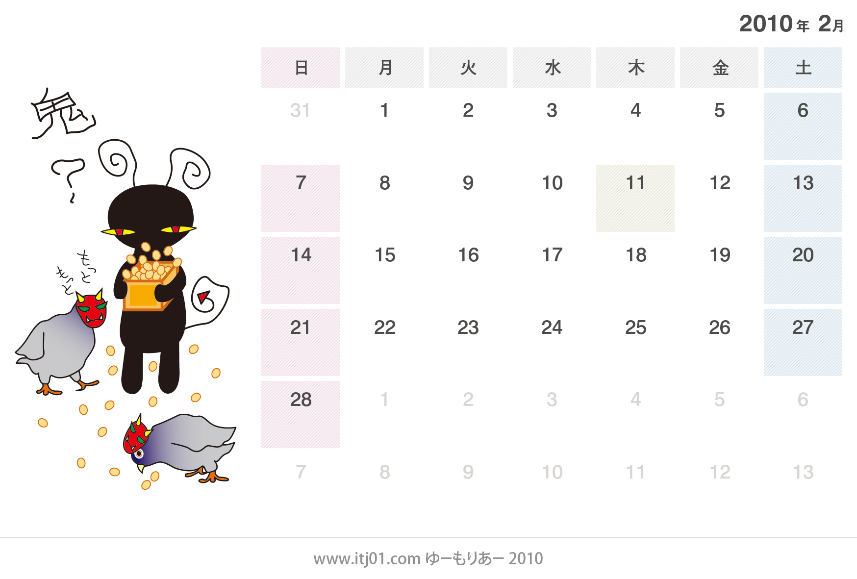 卓上カレンダーのイラスト（無料画像）