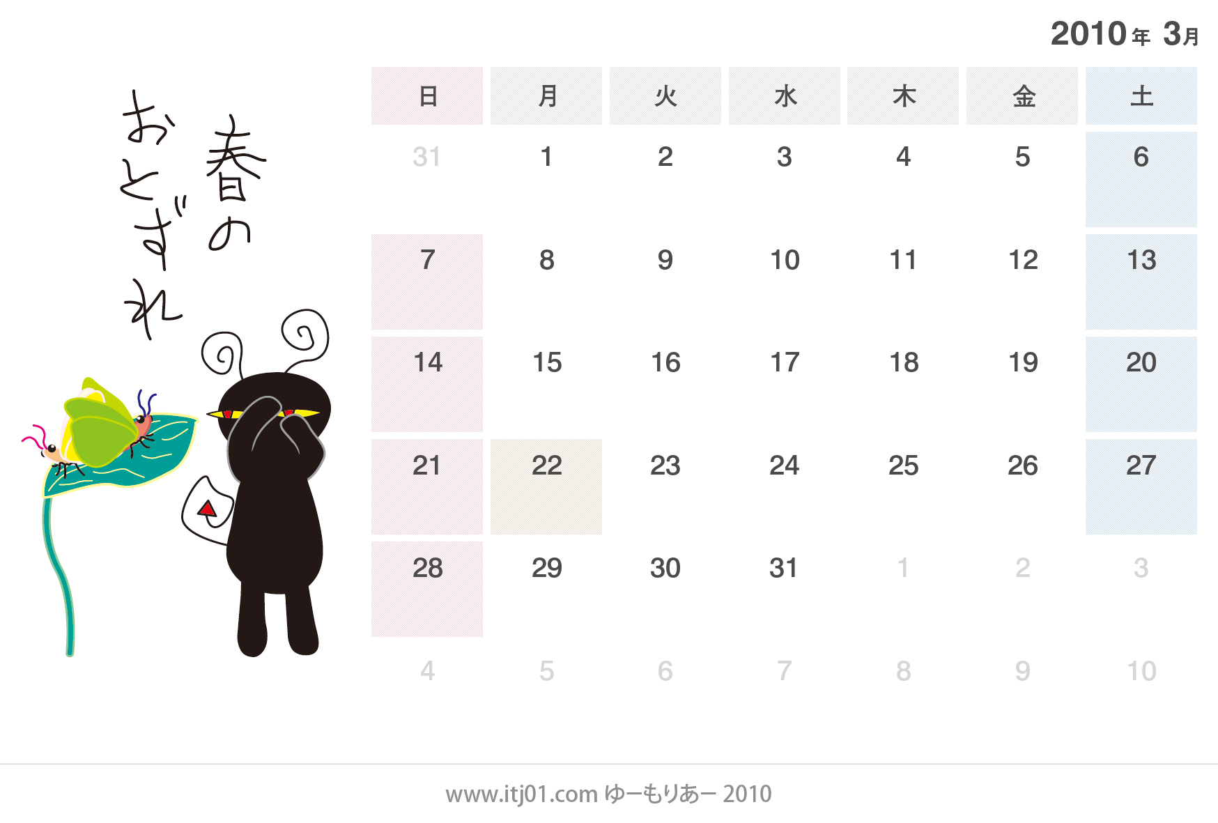 卓上カレンダーのイラスト（無料画像）