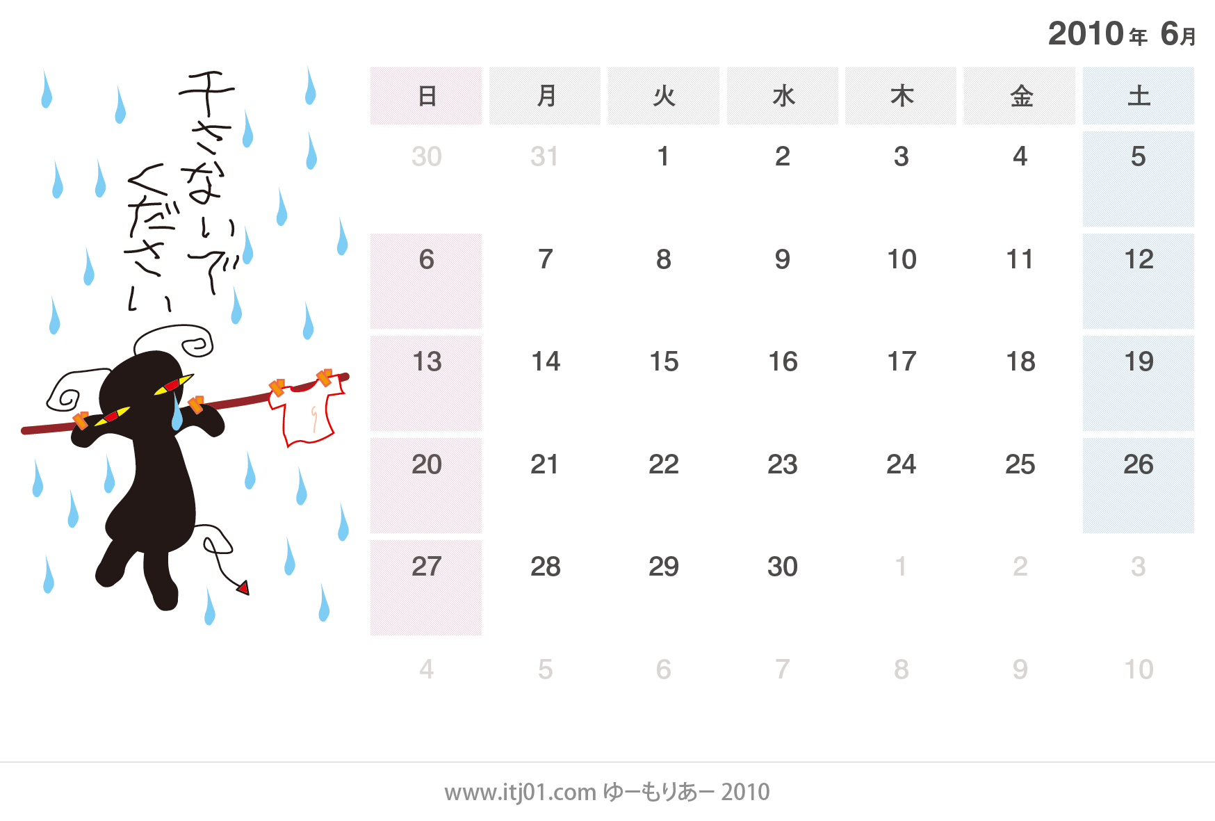 卓上カレンダーのイラスト（無料画像）梅雨のイラスト付きカレンダー