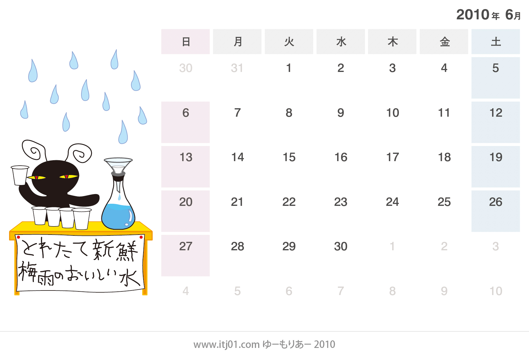 卓上カレンダーのイラスト（無料画像）梅雨のイラスト付きカレンダー