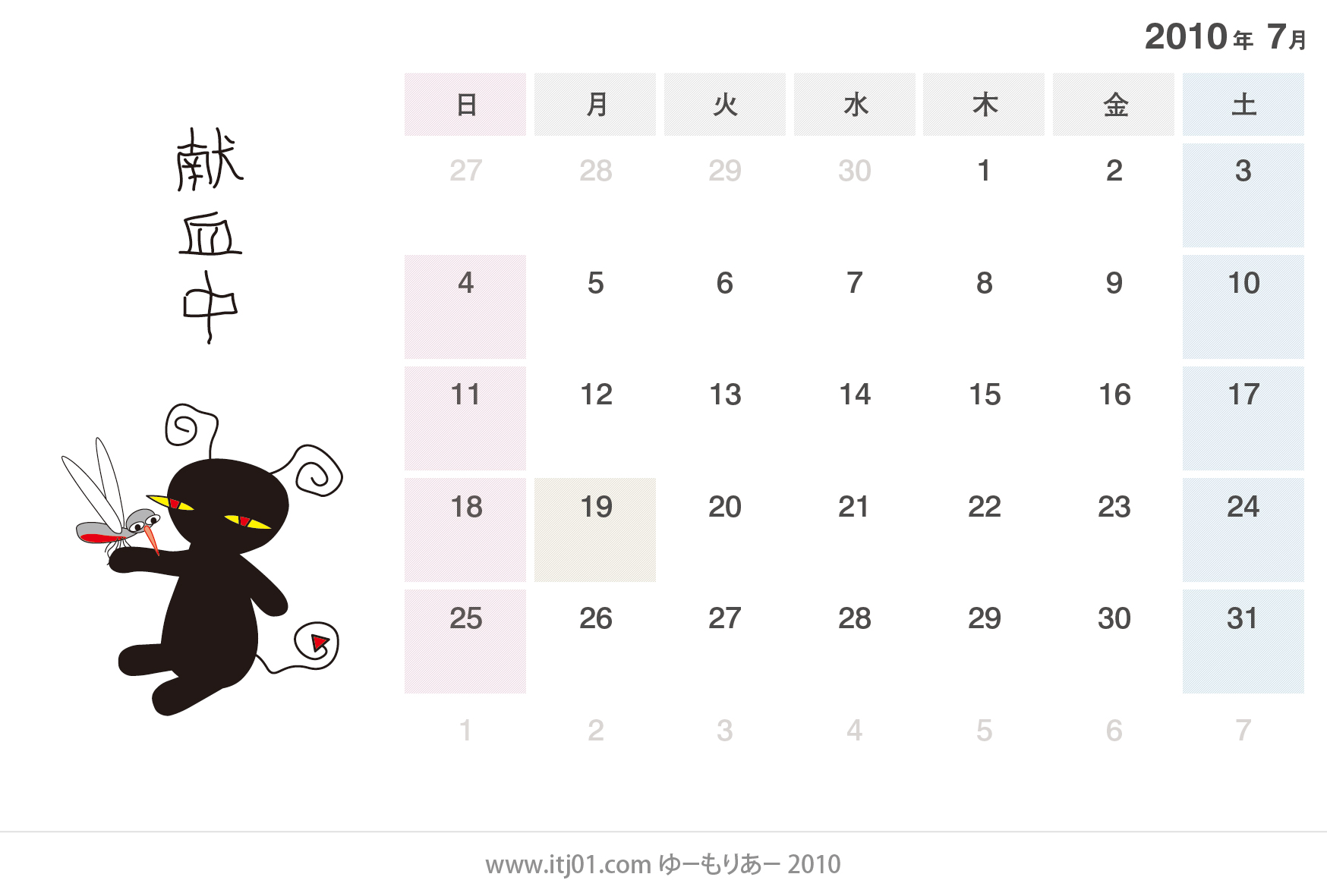 （無料イラスト画像）卓上カレンダーのイラスト（夏）