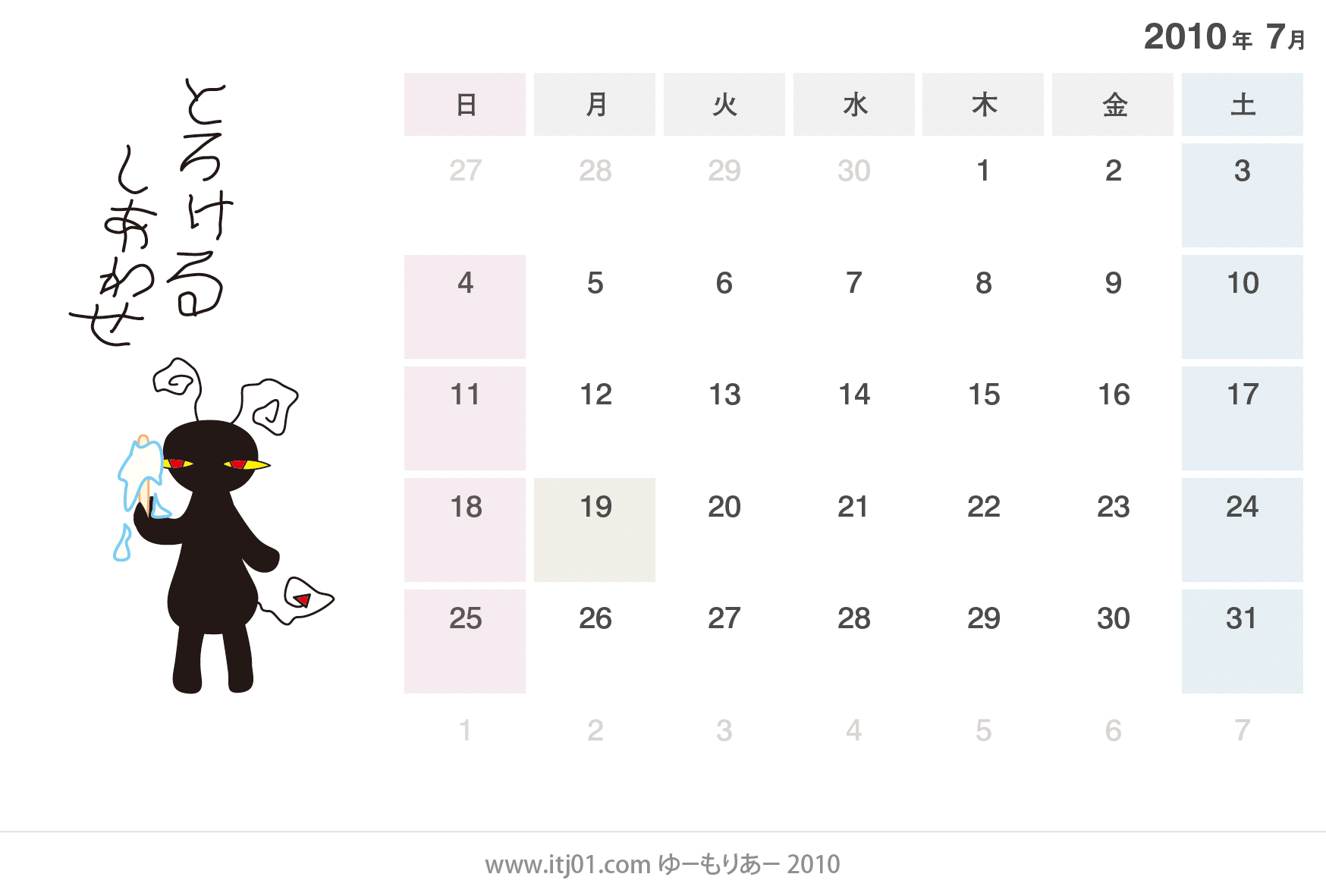 （無料イラスト画像）卓上カレンダーのイラスト（夏）