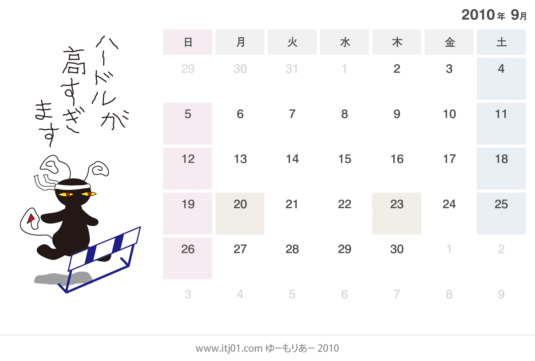 （無料イラスト画像）卓上カレンダーのイラスト（夏）