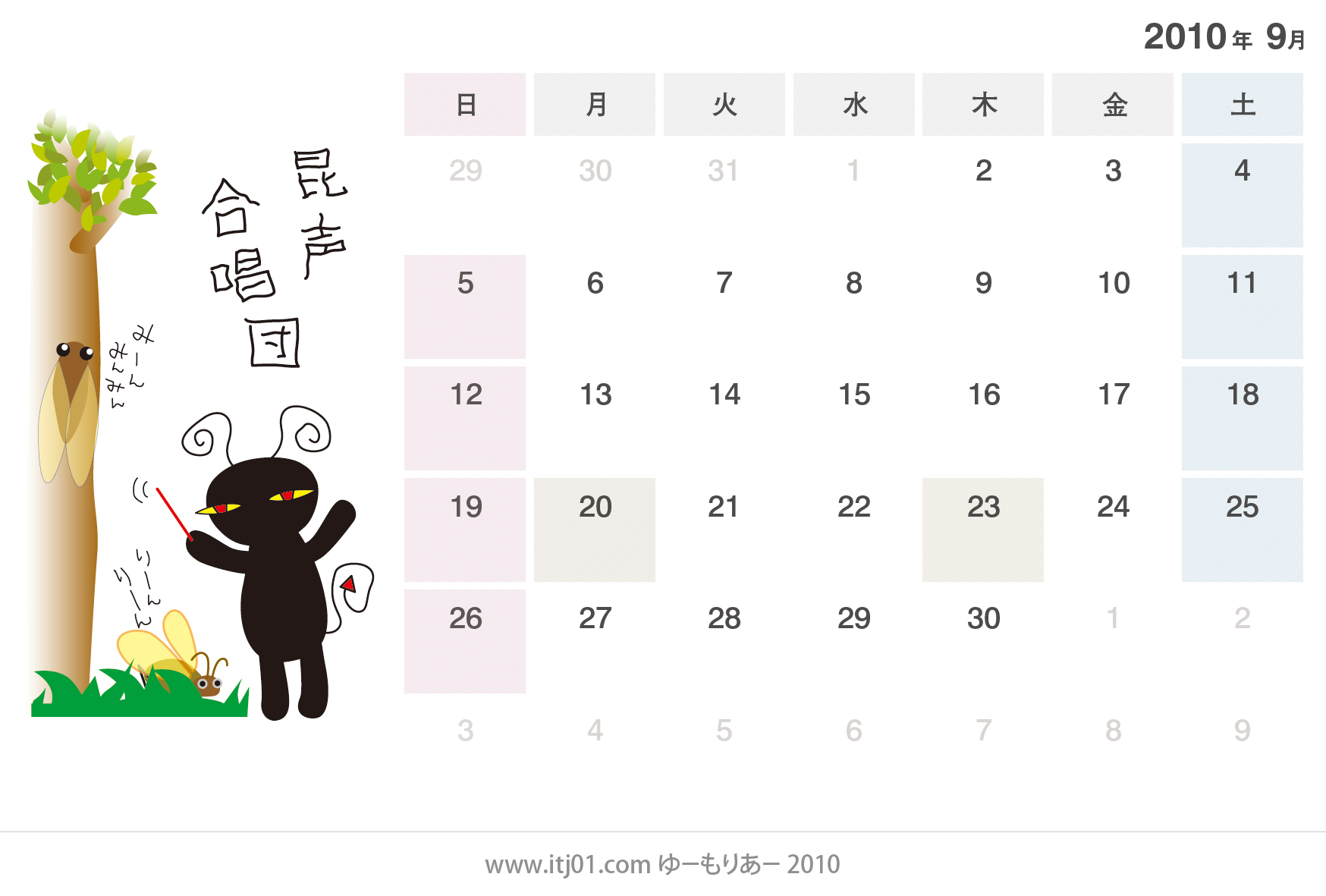 （無料イラスト画像）卓上カレンダーのイラスト（残暑）