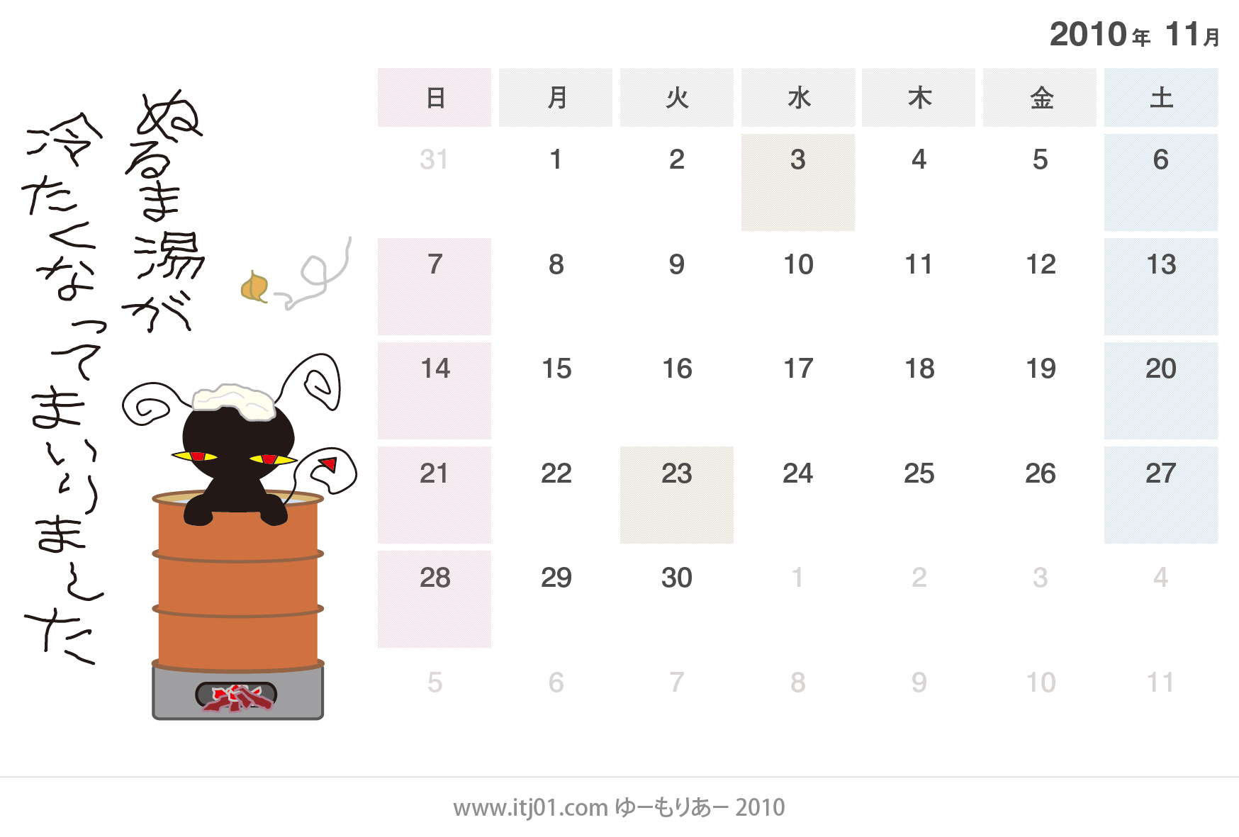 （無料イラスト画像）卓上カレンダーのイラスト（冬）