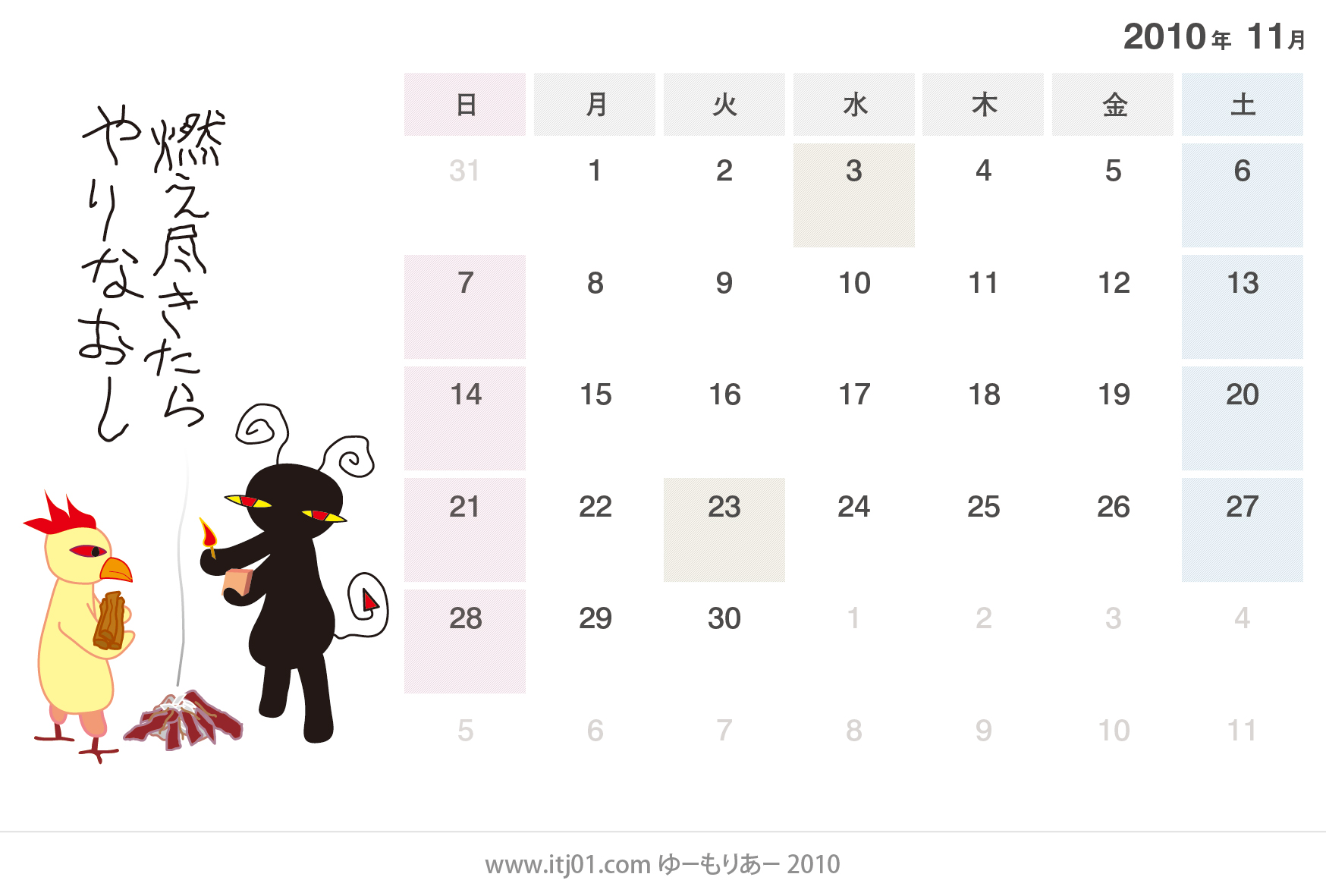 （無料イラスト画像）卓上カレンダーのイラスト（冬）