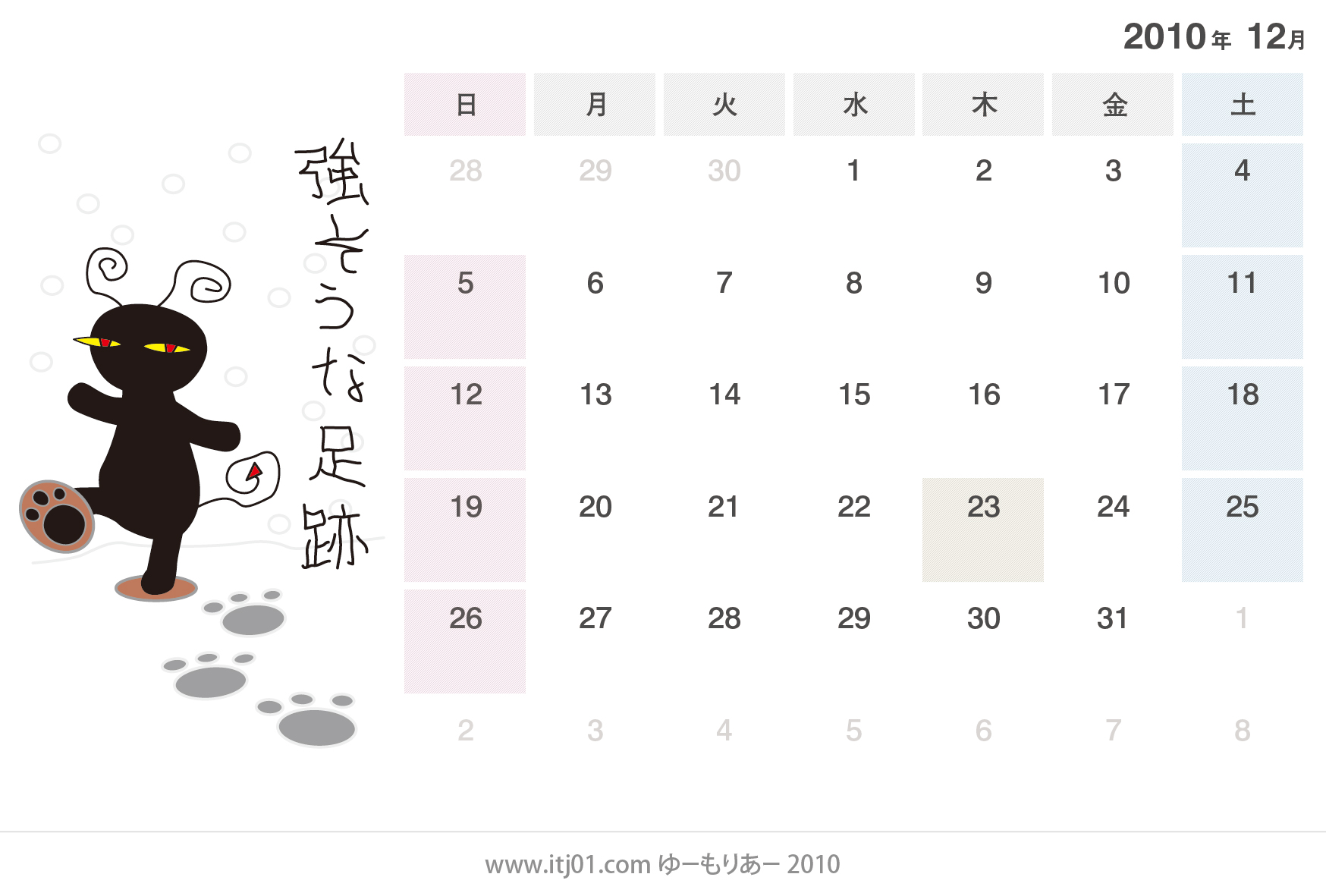 （無料イラスト画像）卓上カレンダーのイラスト（冬）