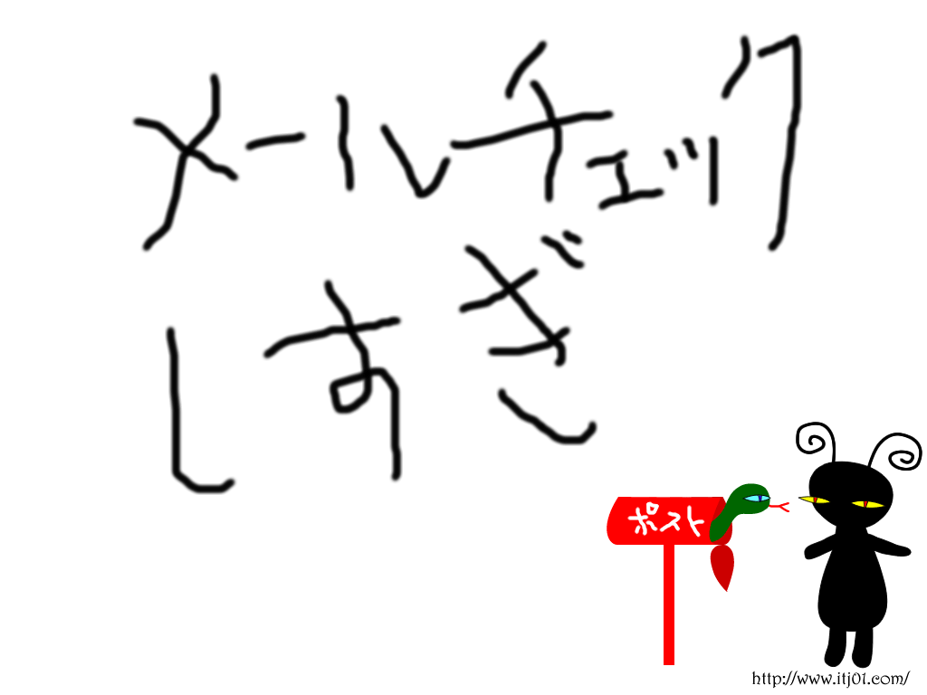 イラストPC壁紙：メールチェックしすぎ