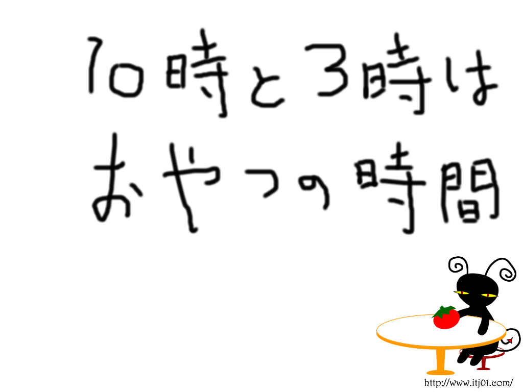 イラストPC壁紙：10時と3時はおやつの時間