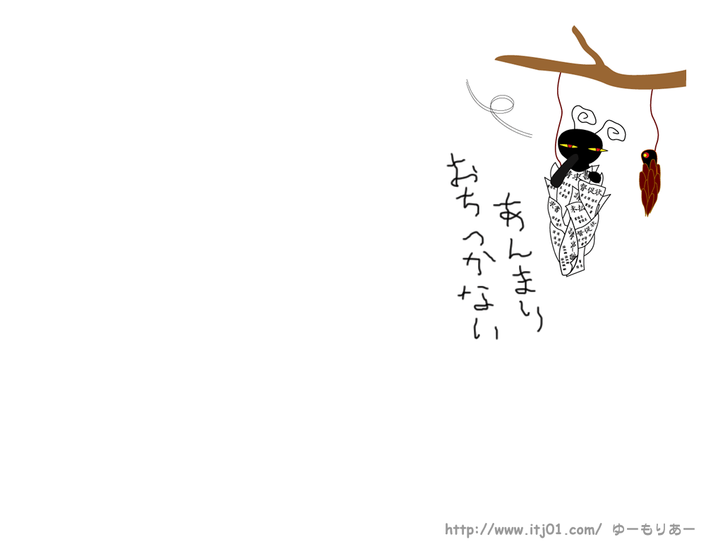 イラストPC壁紙：あんまり落ち着かない