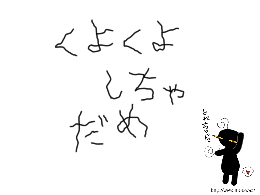 イラストPC壁紙：くよくよしちゃだめ