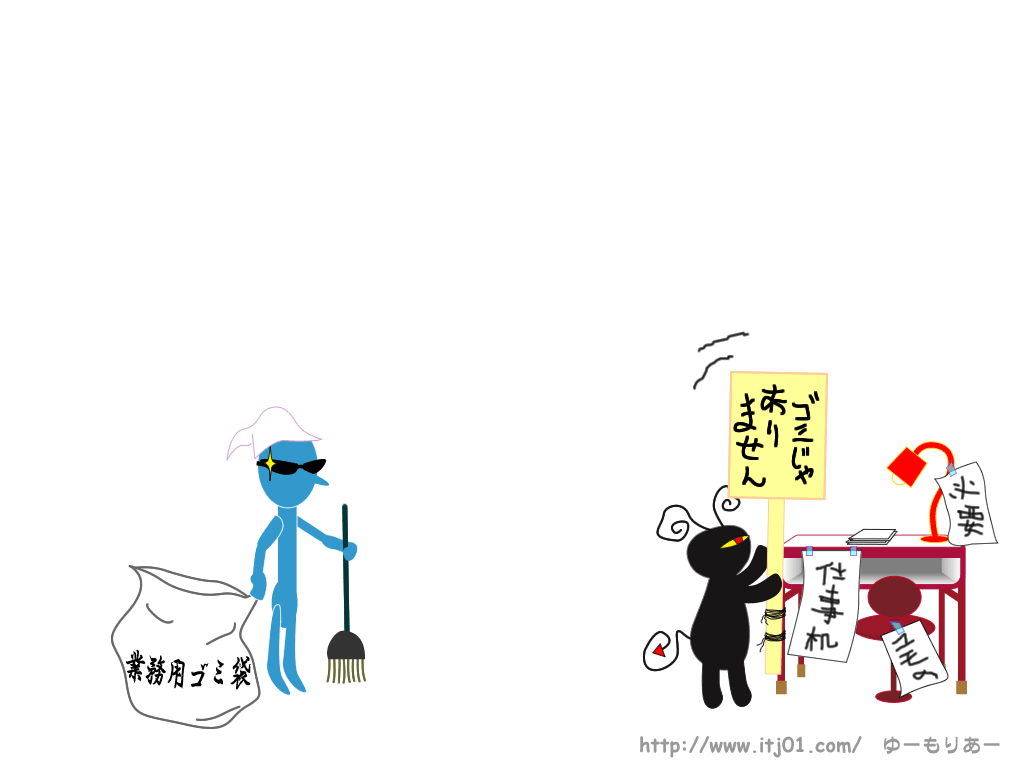 イラストPC壁紙：ゴミじゃありません