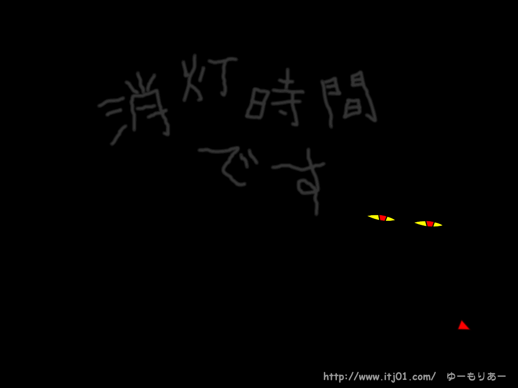 イラストPC壁紙：消灯時間です