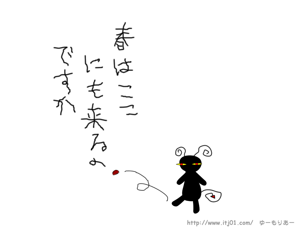イラストPC壁紙：春はここにも来るのですか