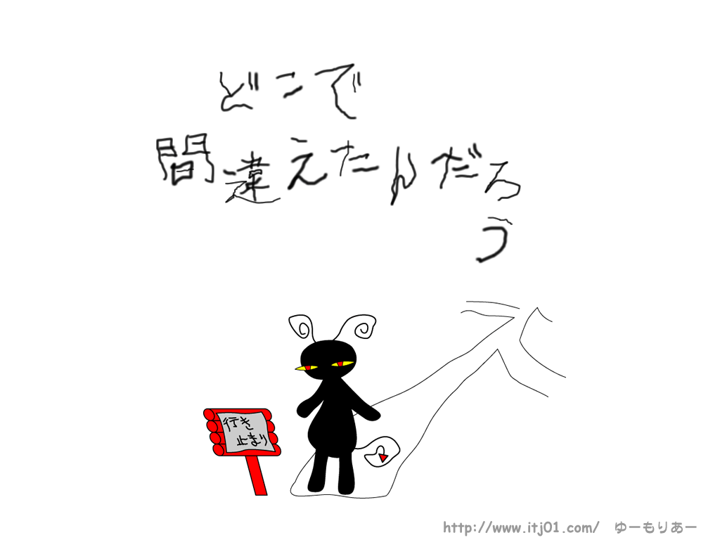 イラストPC壁紙：どこで間違えたんだろう