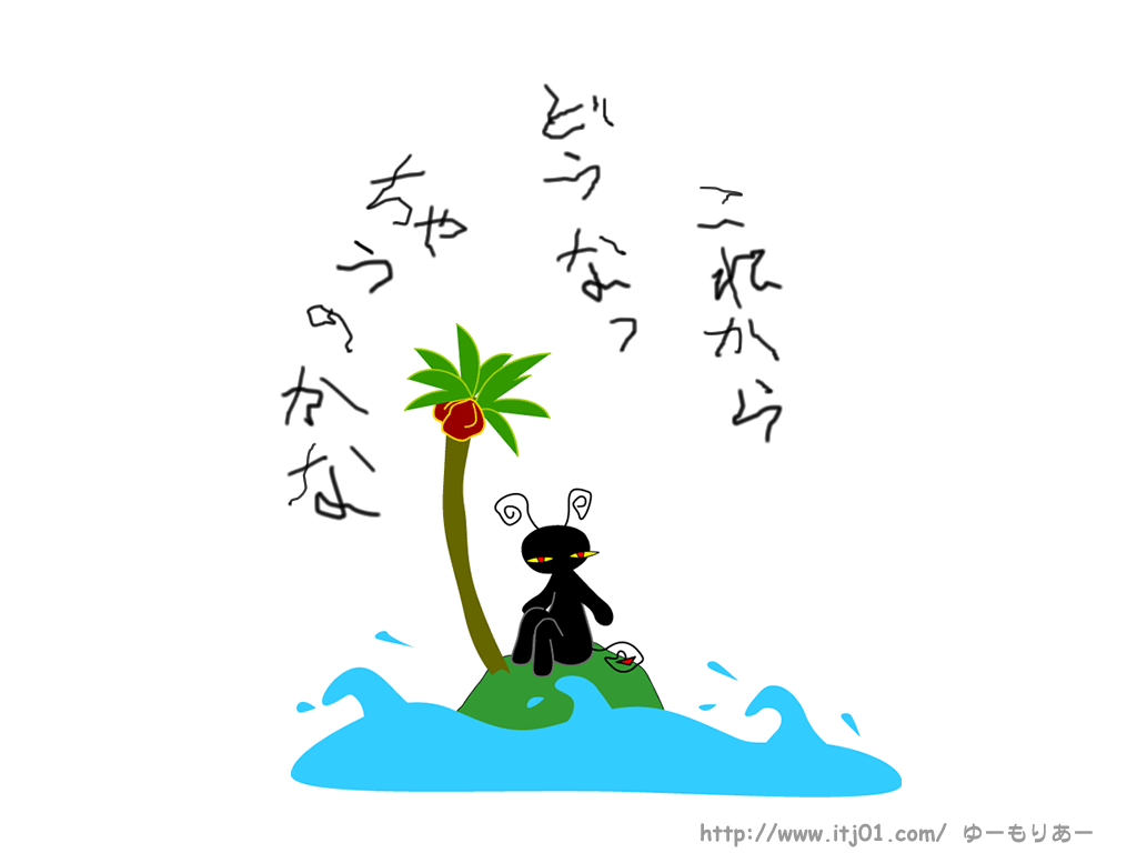 イラストPC壁紙：これからどうなっちゃうのかな