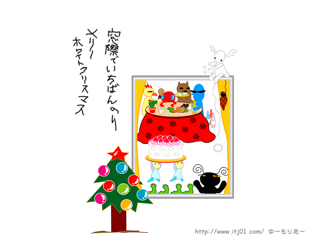 イラストPC壁紙：窓際でいちばんのりメリーホワイトクリスマス