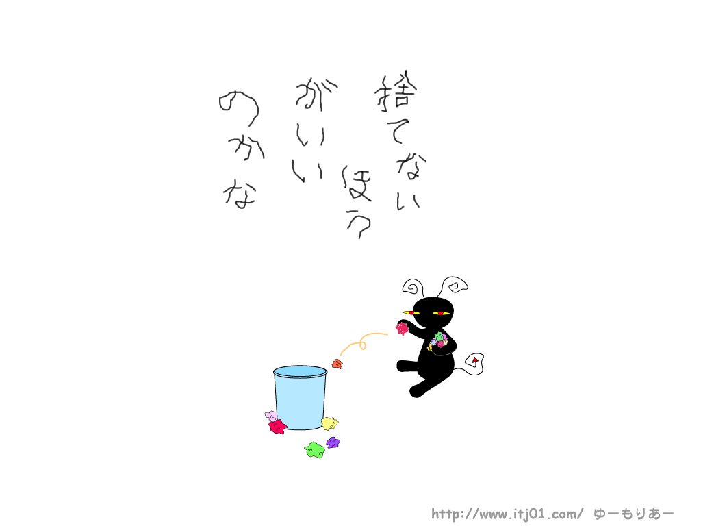 イラストPC壁紙：捨てないほうがいいのかな