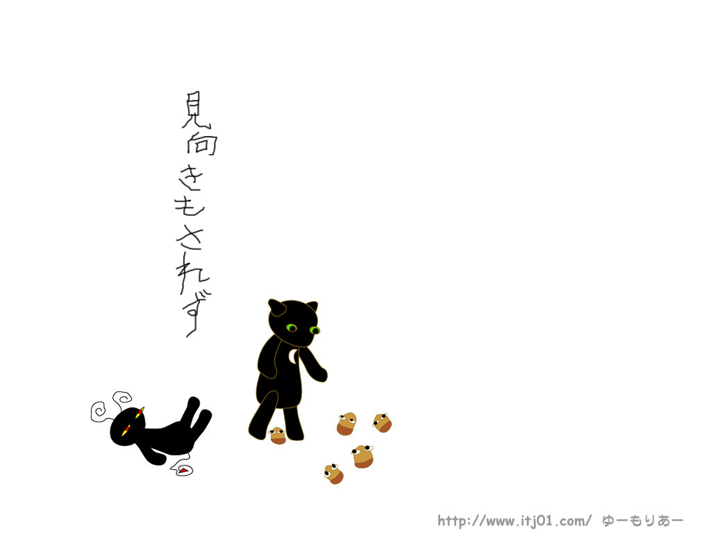 イラストPC壁紙：見向きもされず