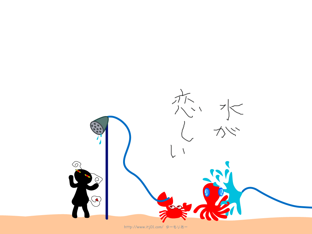 イラストPC壁紙：水が恋しい