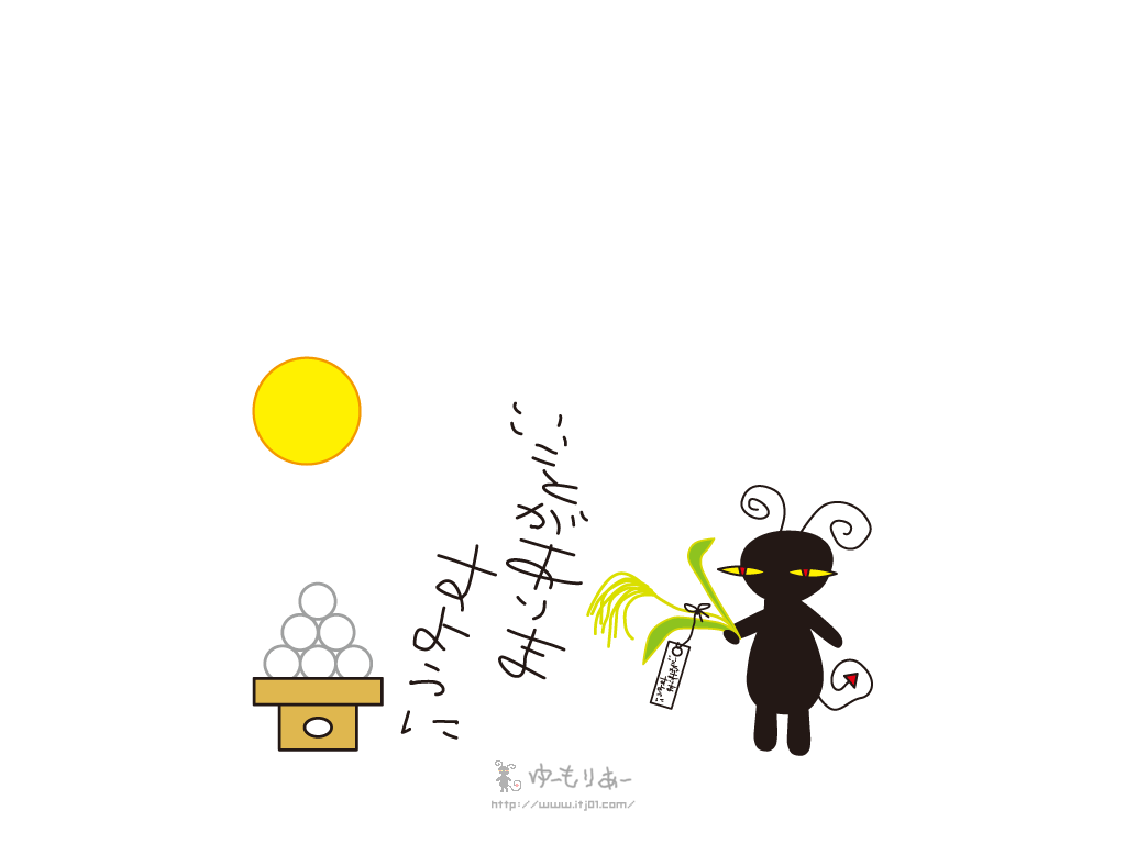 イラストPC壁紙：いいことがありますように