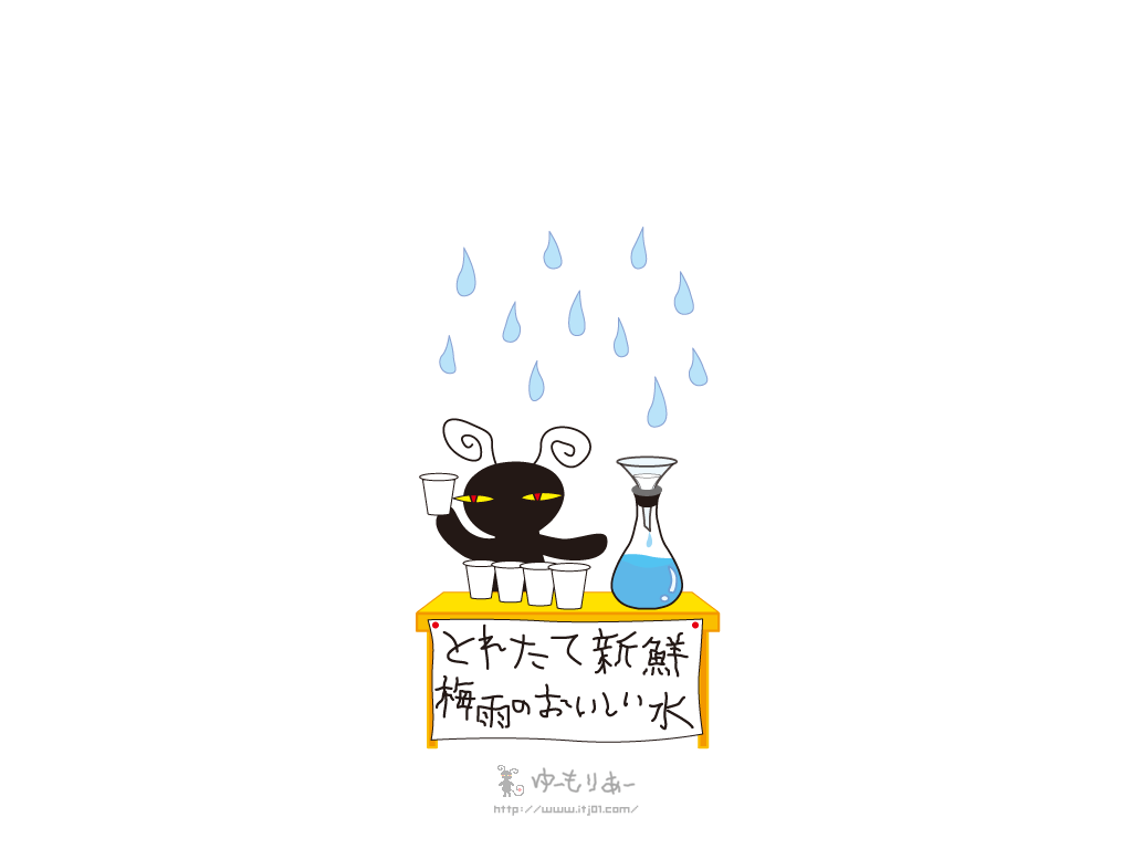 イラストPC壁紙：とれたて新鮮梅雨のおいしい水