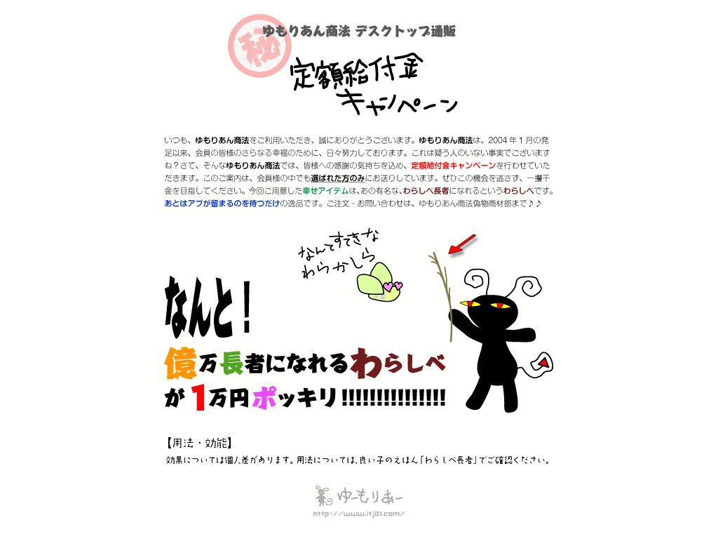 無料デスクトップイラスト壁紙：定額給付金キャンペーン